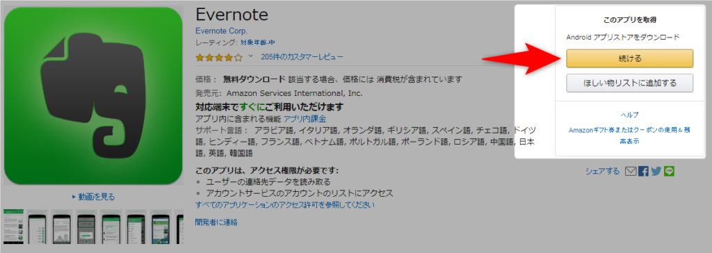 Evernoteで名刺の裏面を追加する方法＆できない場合の対処（iPhone 